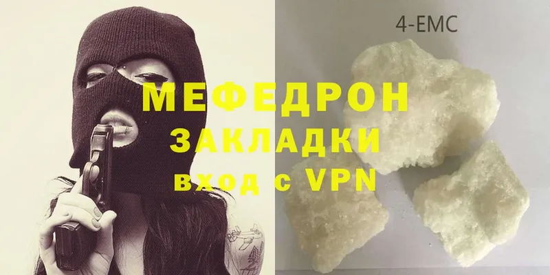 МЯУ-МЯУ mephedrone  купить наркотик  Кашира 