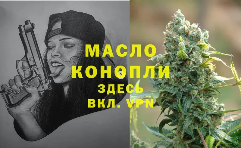 ТГК THC oil  наркошоп  Кашира 